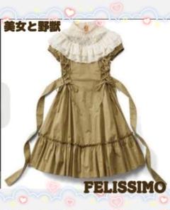童話ワンピースの中古 未使用品 メルカリ