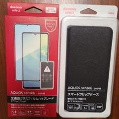 SH-54B スマホケース+保護ガラスフィルム 2点セット