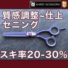 値下げしました（≧∇≦）TOKYOJAPAN 5.5インチセニング 2025年最新】シザーセニング5.5の人気アイテム - メルカリ