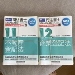 2025年最新】パーフェクト過去問 司法書士 2024の人気アイテム