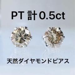 訳ありk18天然ダイヤモンドピアスブラウン系3．3ct