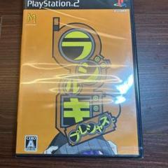 ラジルギ・プレシャス 新品未使用品 ps2 ソフト 箱 説明書 SONY
