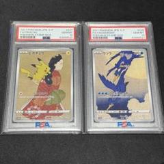 ス*ド様 ポケモンカード N ゾロアーク ウッウ PSA10 ポケモンカード Nのゾロアークex SR PSA10 - メルカリ