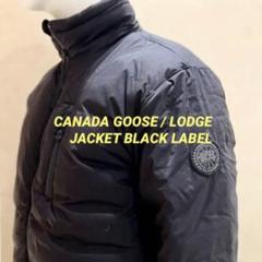 【2023年最新】CANADA GOOSE / Lodge Jacket Black Labelの人気アイテム - メルカリ
