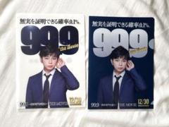 2025年最新】99.9刑事専門弁護士 グッズの人気アイテム - メルカリ
