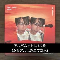 TXT トゥバ TOGETHER テヒョン AFTERGLOW ver