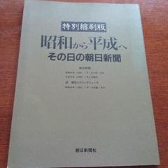 朝日新聞 縮刷版 1997年（平成9年） 1〜6月　6冊セット m95263098903_1.jpg?1675661653