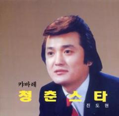 韓国ポンチャックCD「ヂン・ドヒョン／キャバレー青春スター」幻の名盤解放同盟監修 韓国ポンチャックCD「ヂン・ドヒョン／キャバレー青春スター」幻