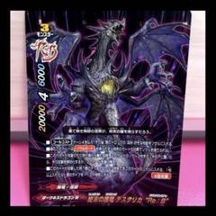 バディファイト】超ガチレア 終末の黒竜 デスタリカ Re：B
