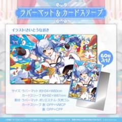 2025年最新】ぺこら プレイマットの人気アイテム - メルカリ