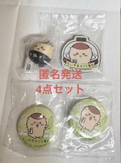 ちいかわ　くら寿司　くりまんじゅう