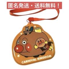 【アンパンマン ミュージアム限定品！】 アンパンマン 号　カードケース