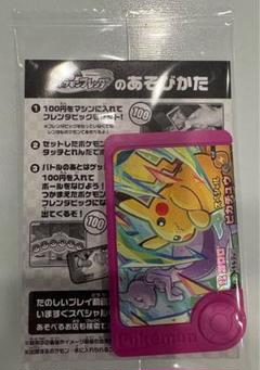 新品　未開封　ポケモンフレンダピックスペシャルタッグ　ピカチュウ　ミュウツー