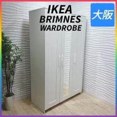 ◇IKEA◇BRIMNES ◇ワードローブ◇鏡付き◇大阪兵庫京都奈良滋賀