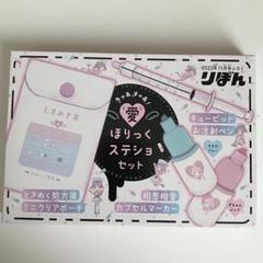 2025年最新】りぼん11月号付録の人気アイテム - メルカリ