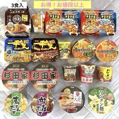 【メルカリ便】カップ麺　まとめ売り　詰め合わせ　激安 カップラーメン カップ麺 詰め合わせ まとめ売り - メルカリ