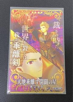 新品未開封　Fate スリーブ　ギルガメッシュ　1 60枚 新品未開封 Fate スリーブ ギルガメッシュ 1 60枚 - メルカリ