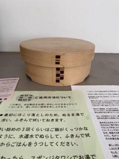 栗久 おひつ 3合 浅型脚付き