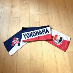 超希少！【公式】横浜高校野球部 リストバンド 応援グッズ　新品未使用 超希少！【公式】横浜高校野球部 リストバンド 応援グッズ