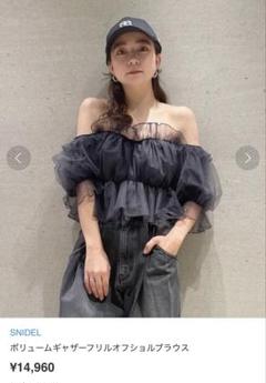 SNIDEL 新品タグ付き ボリュームギャザーフリルオフショルブラウス