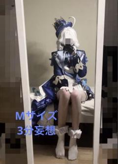 三分妄想 原神 コスプレ フリーナ・プネウマ 水神 衣装