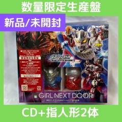 ウルトラの星計画　ウルトマンマックス 帰ってきたウルトラの星計画 ウルトラマン マックス バンダイ