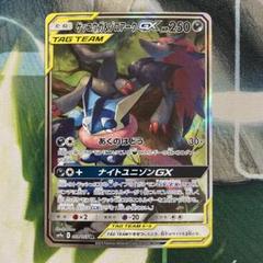 ゲッコウガ&ゾロアークGX