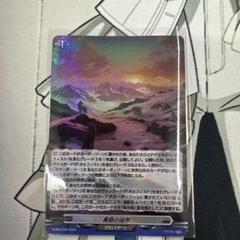 最安価 ヴァンガード 黄昏の境界 ホロ仕様（D-PR/1222） - メルカリ