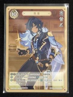 原神 カード 七聖召喚 ガイア 等級1 公式正規品 - メルカリ