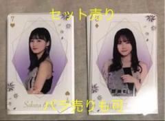 遠藤さくら 田村真佑 アクリルスタンド