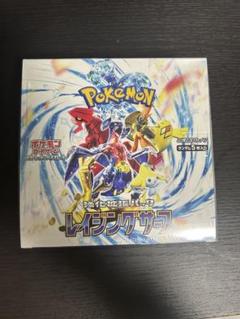 レイジングサーフ 1 BOX 新品未開封シュリンク付き ポケモンカードゲーム ポケモンカード レイジングサーフ