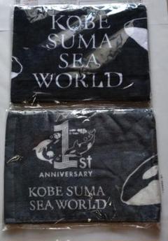 須磨シーワールド　1周年記念＋通常版　マフラータオル　オルカショースタンド限定