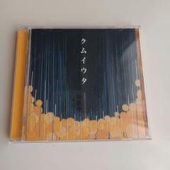Cocco クムイウタ - メルカリ