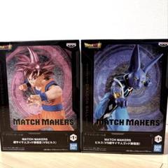 ドラゴンボール　孫悟空　ビルス　フィギュアセット　MATCH MAKERS