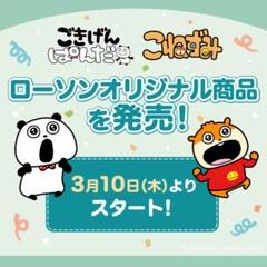 2025年最新】にしむらゆうじ ローソンの人気アイテム - メルカリ