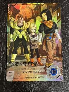 ドラゴンボール　人造人間17号　亀仙人　セル　占いババ　レアパラレル ドラゴンボール 人造人間17号 亀仙人 セル 占いババ レア
