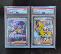 2025年最新】ナンジャモ sr psa10の人気アイテム - メルカリ