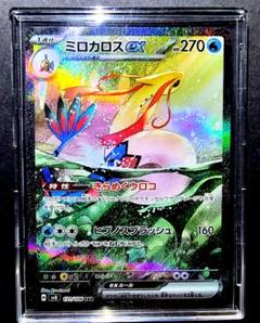ミロカロス　sar ミロカロスex (SAR)[sv8]の価格・値段と買取相場 - ポケカジラ