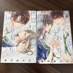 2025年最新】全巻セット 少女漫画の人気アイテム - メルカリ