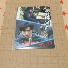 ブレイブ群青戦記 新田真剣佑 特典カード