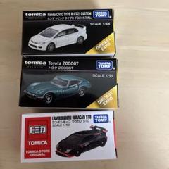 2025年最新】トミカプレミアム 2000gt エキスポの人気アイテム