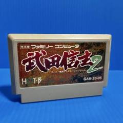 武田信玄2【中古美品・完品・FC日本版】 2025年最新】武田信玄2 ファミコンの人気アイテム - メルカリ