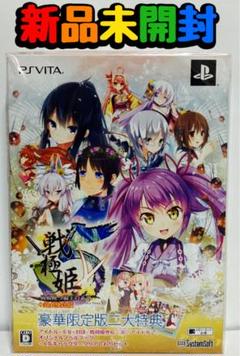 新品　未開封　PS_vita 戦極姫5〜戦禍断つ覇王の系譜〜 豪華限定版