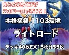 2025年最新】ライトロードデッキの人気アイテム - メルカリ