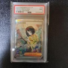 エリカの招待sar psa9 - メルカリ