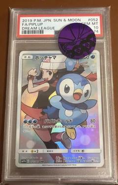 2025年最新】ポッチャマ chr psa10の人気アイテム - メルカリ
