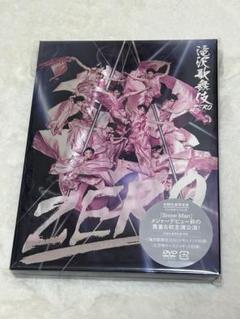 滝沢歌舞伎 ZERO DVD 初回生産限定盤