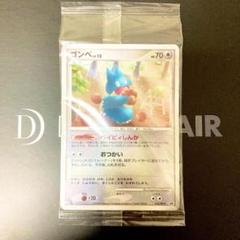 ゴンベ ドミノピザ PROMO DPプロモーションカード 125/DP-P ☆PSA10☆【ゴンベ/ドミノピザ/プロモ】MUNCHLAX 125/DP-P