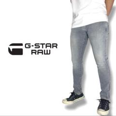 05M932◯ G-STAR RAW Revend 新品未使用 スキニー デニム