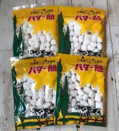 ♡北海道♡バター飴♡4袋セット♡北海道限定♡定番♡お土産♡